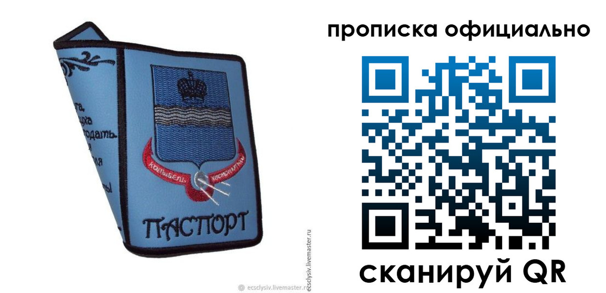 найти адрес прописки в Унече