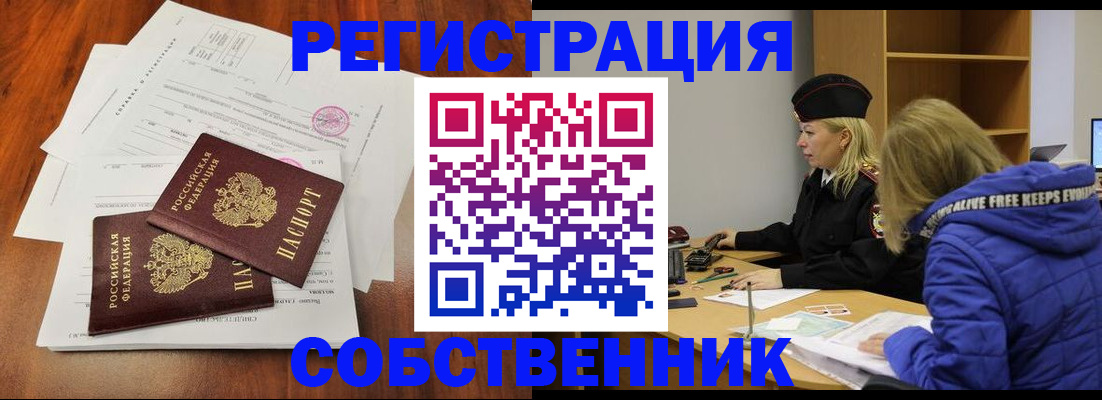 прописка для военкомата в Унече