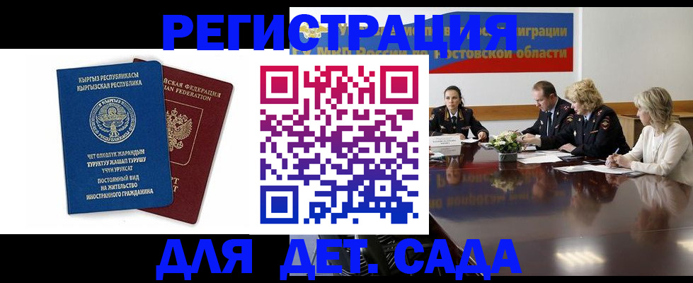 временная регистрация 2025 в Унече